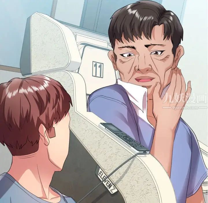 隔壁邻居好奇怪第6话