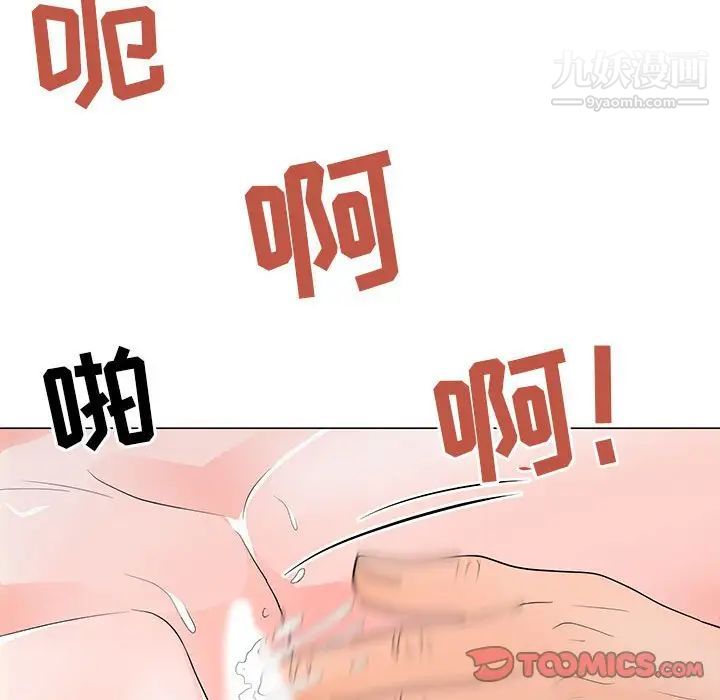 儿子的乐园第37话