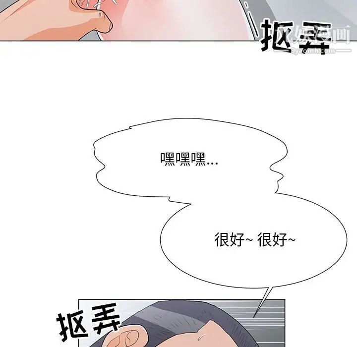 儿子的乐园第37话