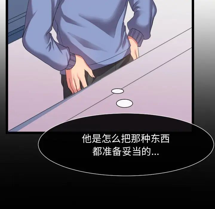 隔壁邻居好奇怪第6话