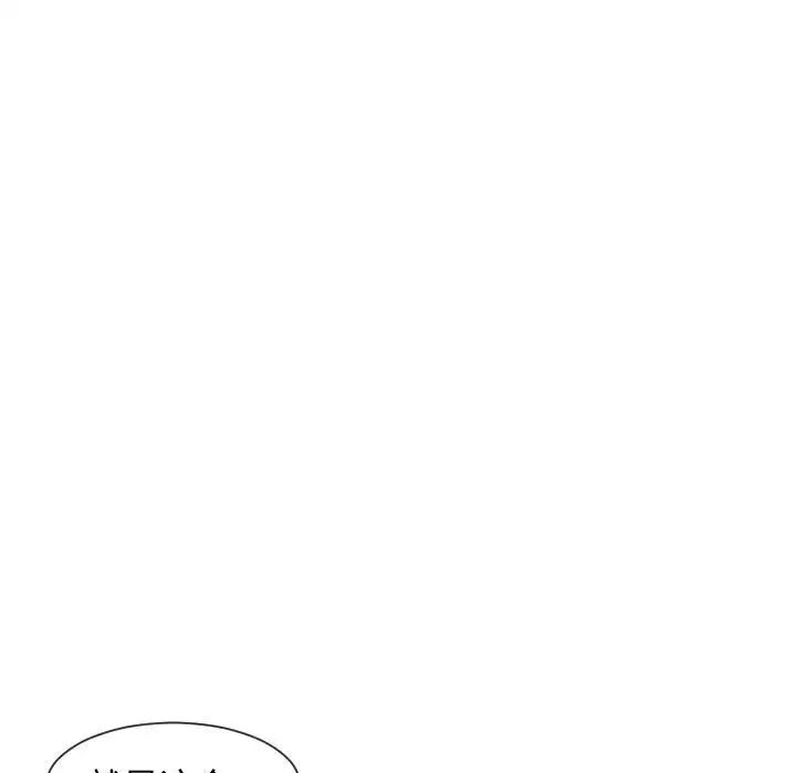 隔壁邻居好奇怪第6话