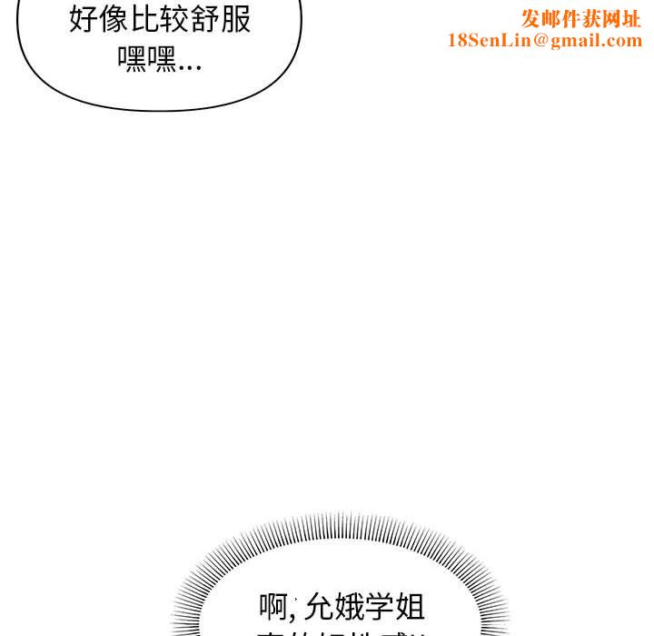 大学生活就从社团开始第39话