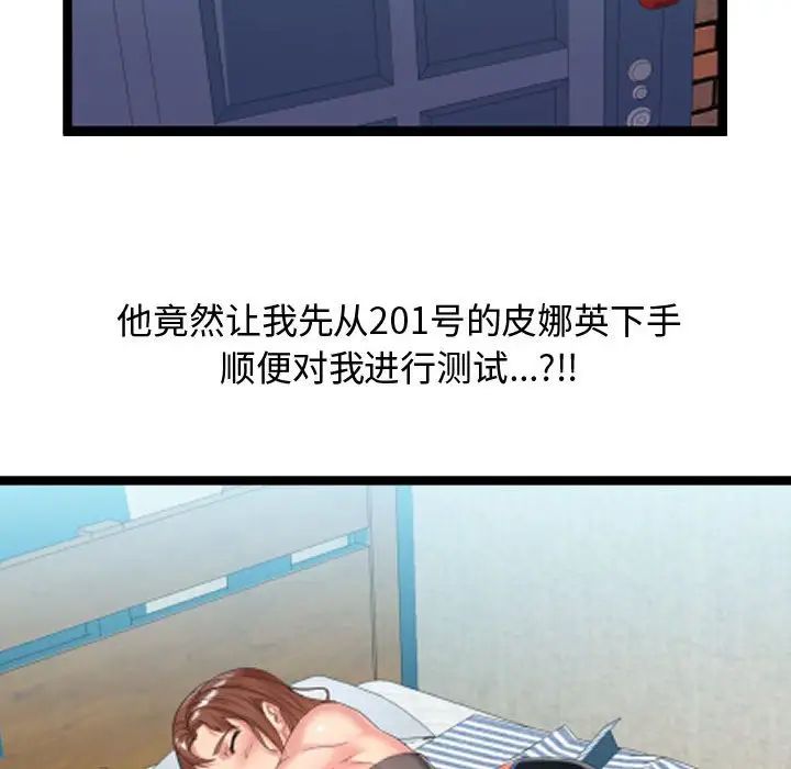 隔壁邻居好奇怪第6话