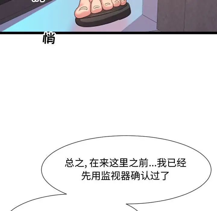 隔壁邻居好奇怪第6话