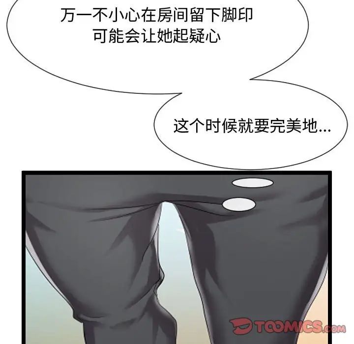 隔壁邻居好奇怪第6话