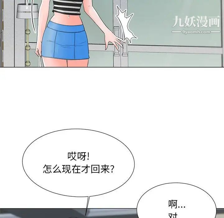 儿子的乐园第37话