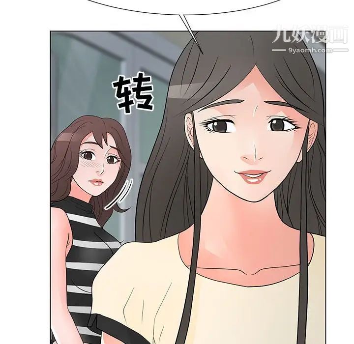 儿子的乐园第37话