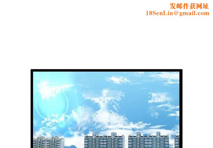 隔壁邻居好奇怪第7话