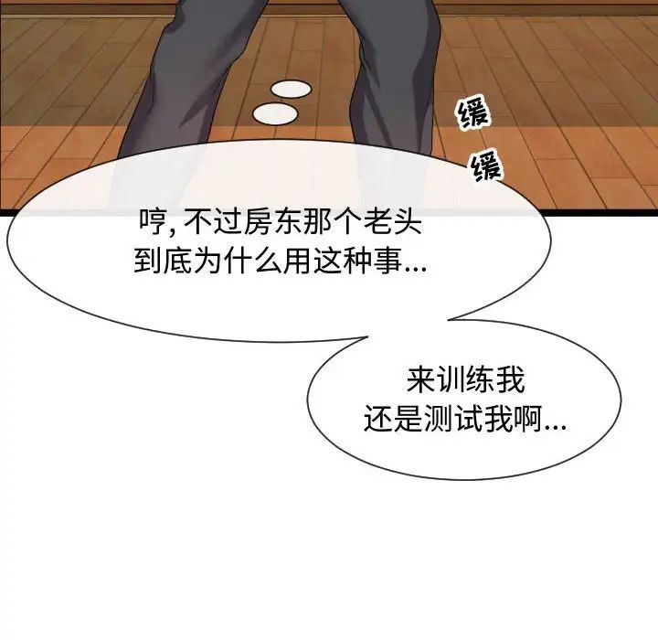 隔壁邻居好奇怪第7话