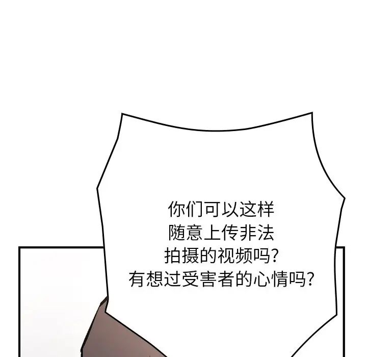 经纪人第84话