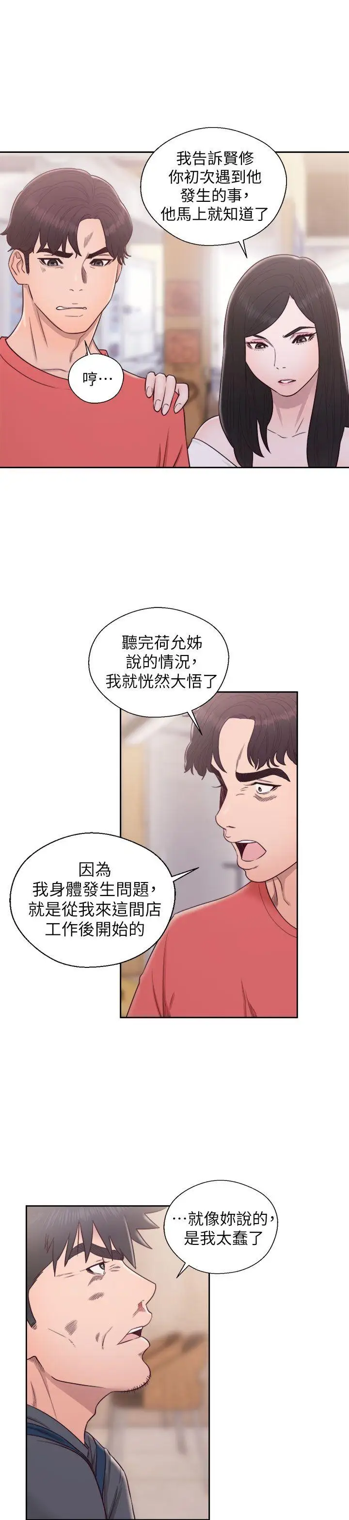 青春:逆龄小鲜肉最终话