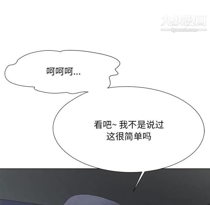 儿子的乐园第37话