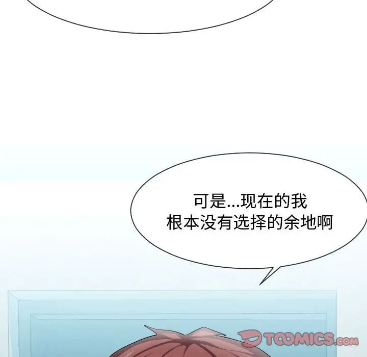 隔壁邻居好奇怪第7话