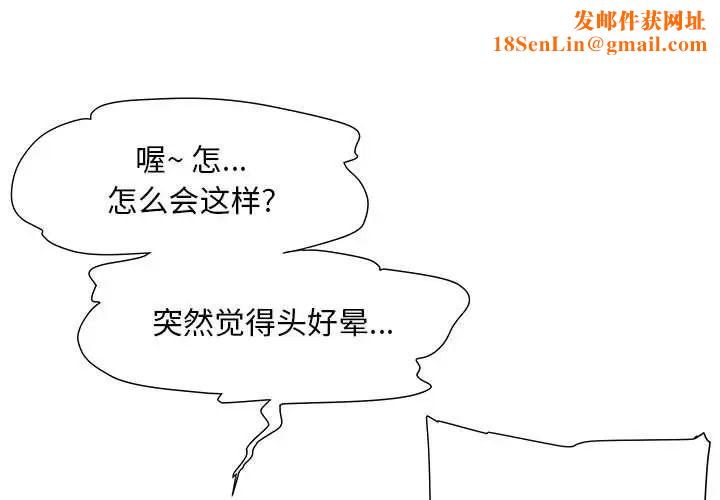 儿子的乐园第38话