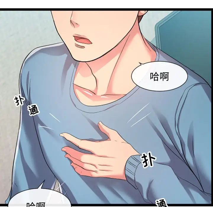 隔壁邻居好奇怪第7话