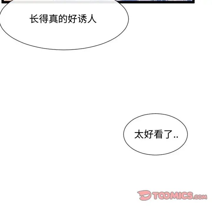 隔壁邻居好奇怪第7话