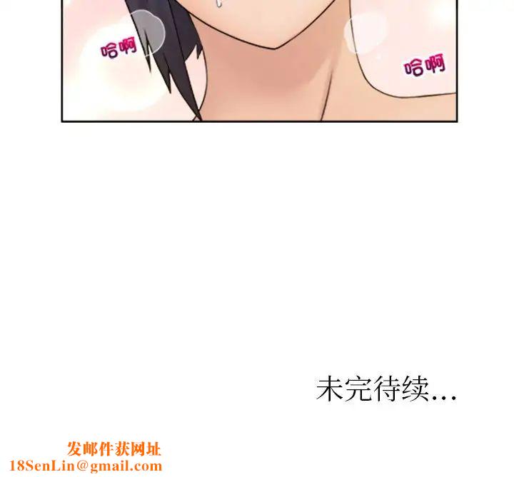 女友与奴隶第13话