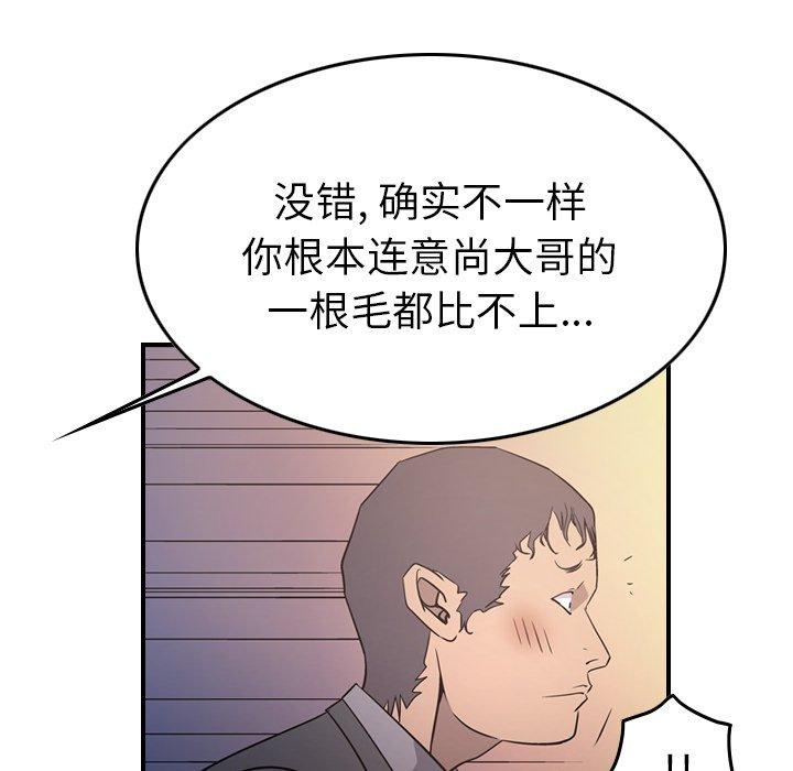 经纪人第85话