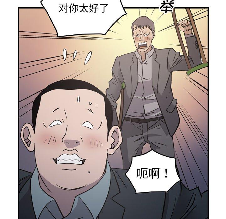 经纪人第85话