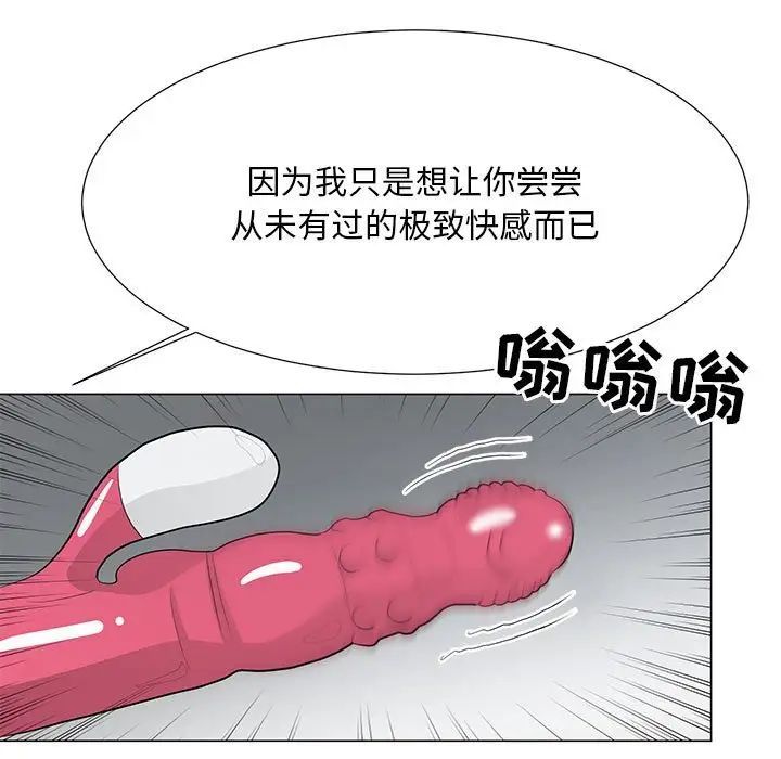 儿子的乐园第38话