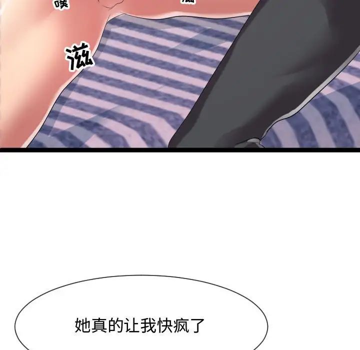 隔壁邻居好奇怪第7话