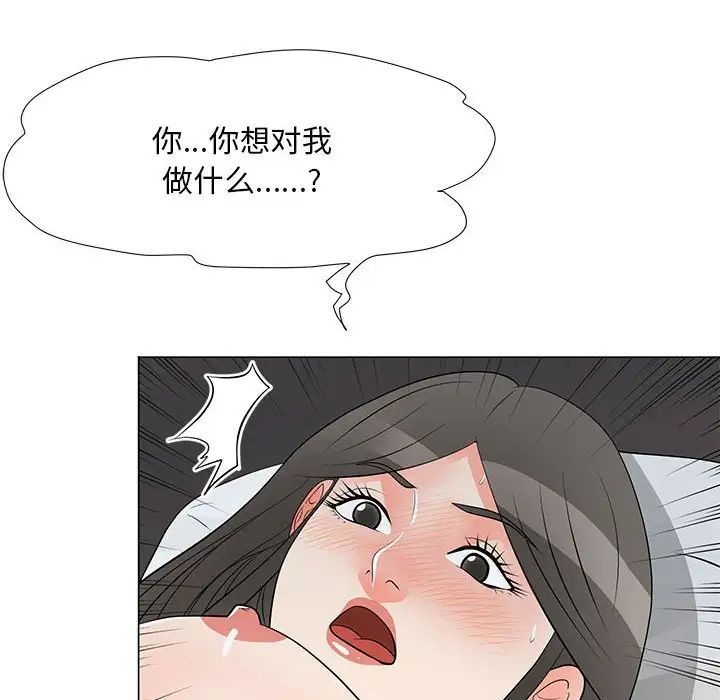 儿子的乐园第38话