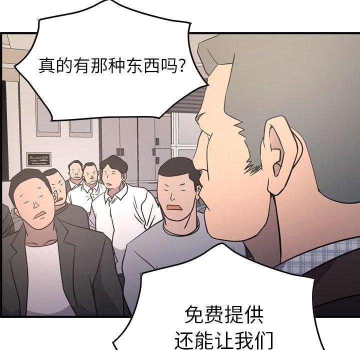 经纪人第85话