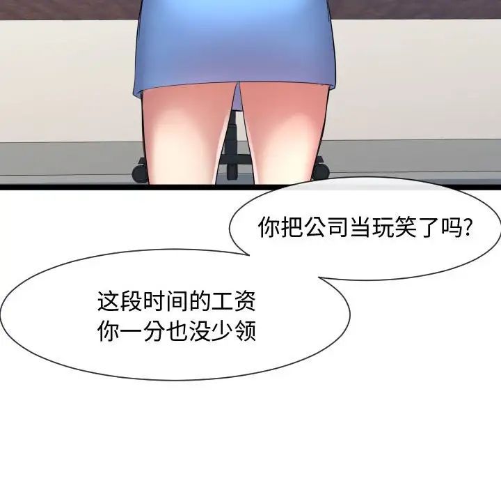 隔壁邻居好奇怪第7话