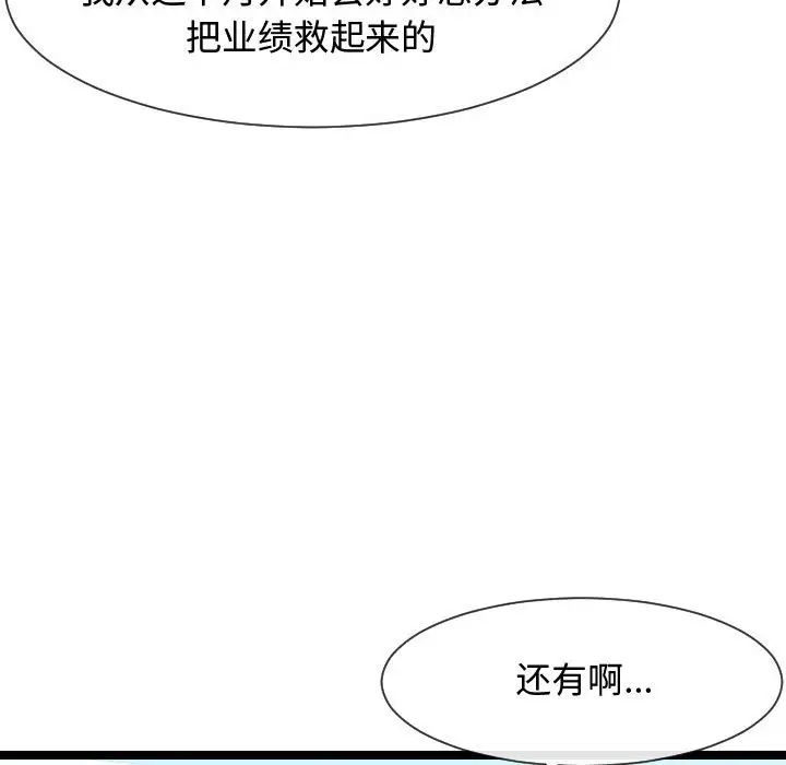 隔壁邻居好奇怪第7话