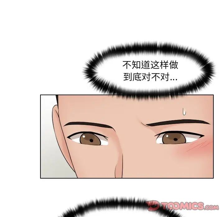 女友与奴隶第14话