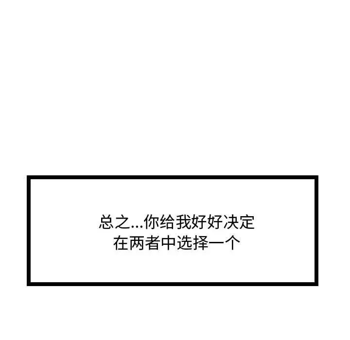 隔壁邻居好奇怪第7话