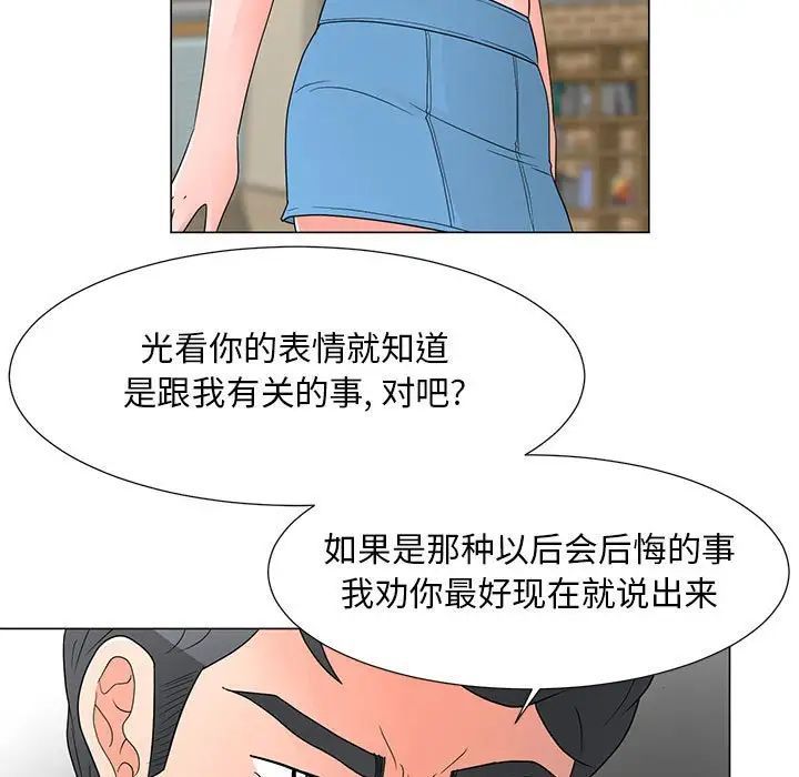 儿子的乐园第38话