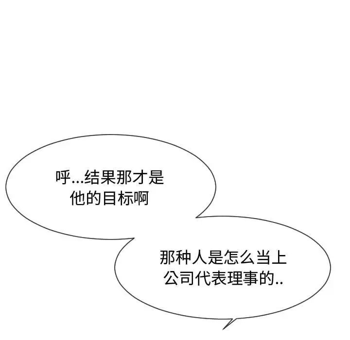 隔壁邻居好奇怪第7话