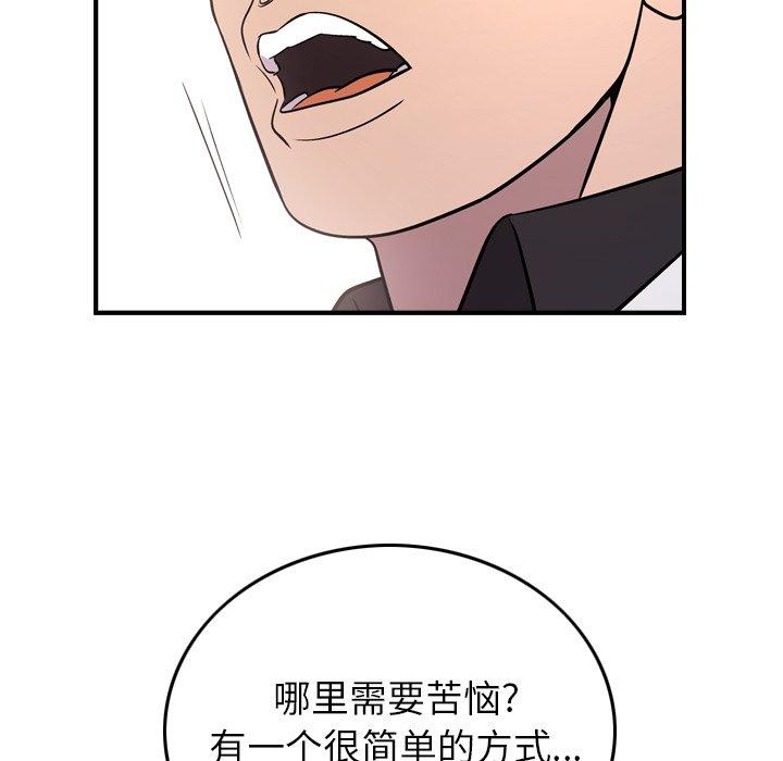 经纪人第85话