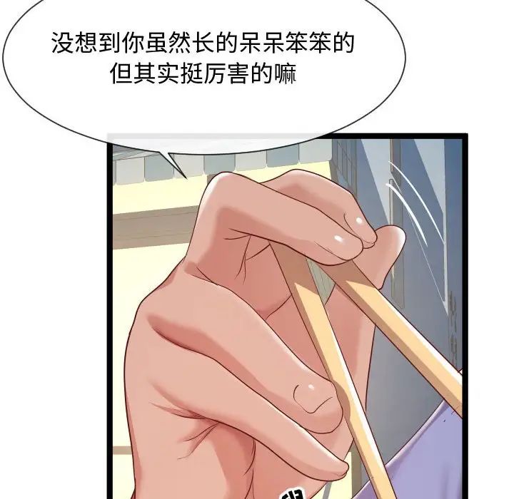 隔壁邻居好奇怪第7话