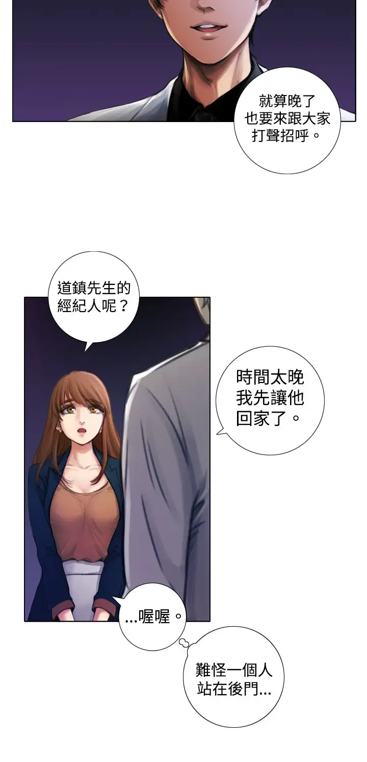 TOUCHME第2话