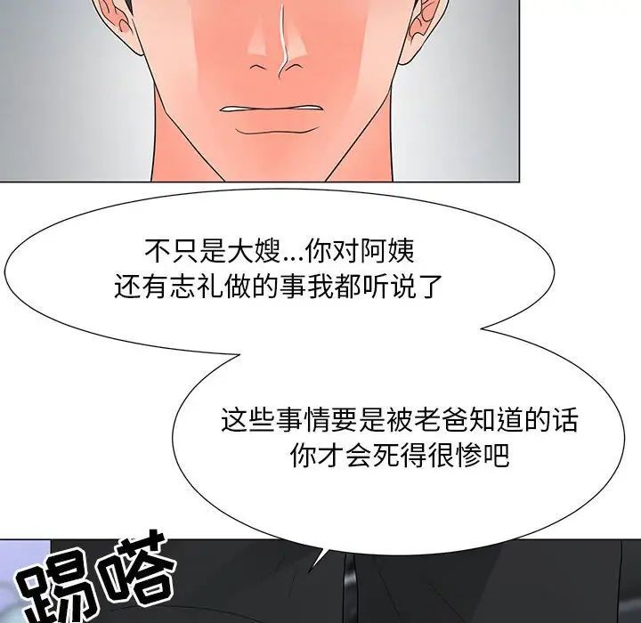 儿子的乐园第38话