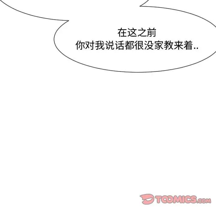 隔壁邻居好奇怪第7话