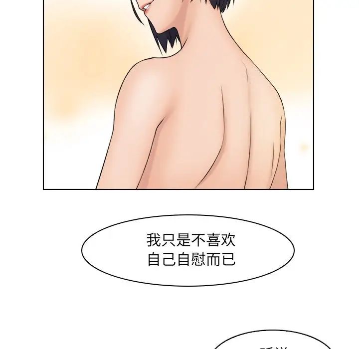 女友与奴隶第14话