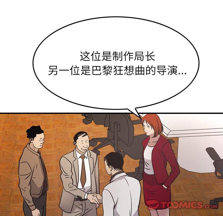 经纪人第85话