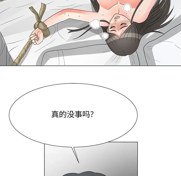 儿子的乐园第38话