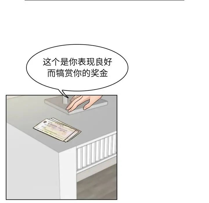 女友与奴隶第14话