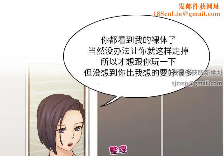 女友与奴隶第15话