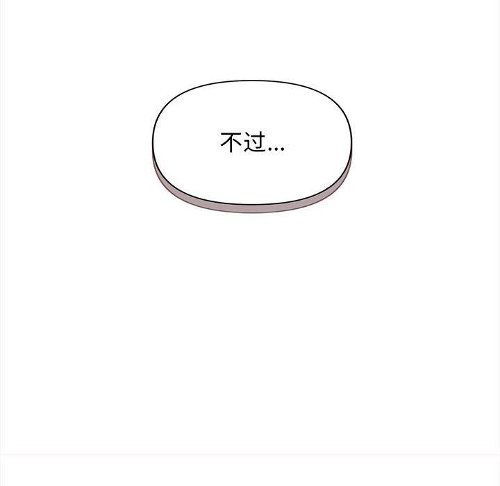 大学生活就从社团开始第41话