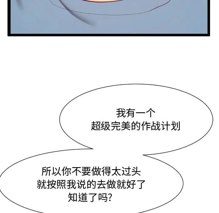 隔壁邻居好奇怪第7话