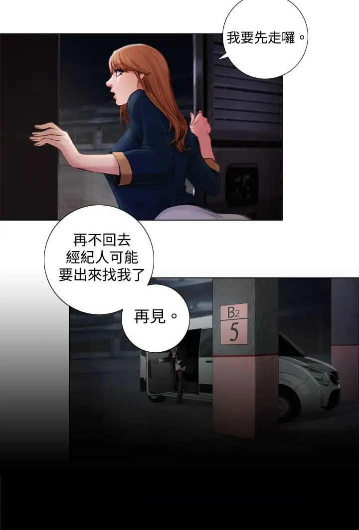 TOUCHME第2话