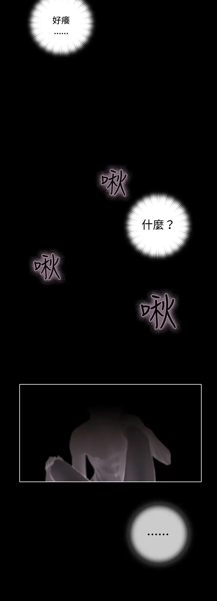 TOUCHME第3话