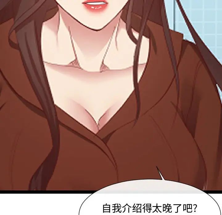 隔壁邻居好奇怪第7话