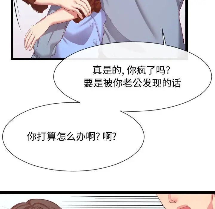 隔壁邻居好奇怪第8话