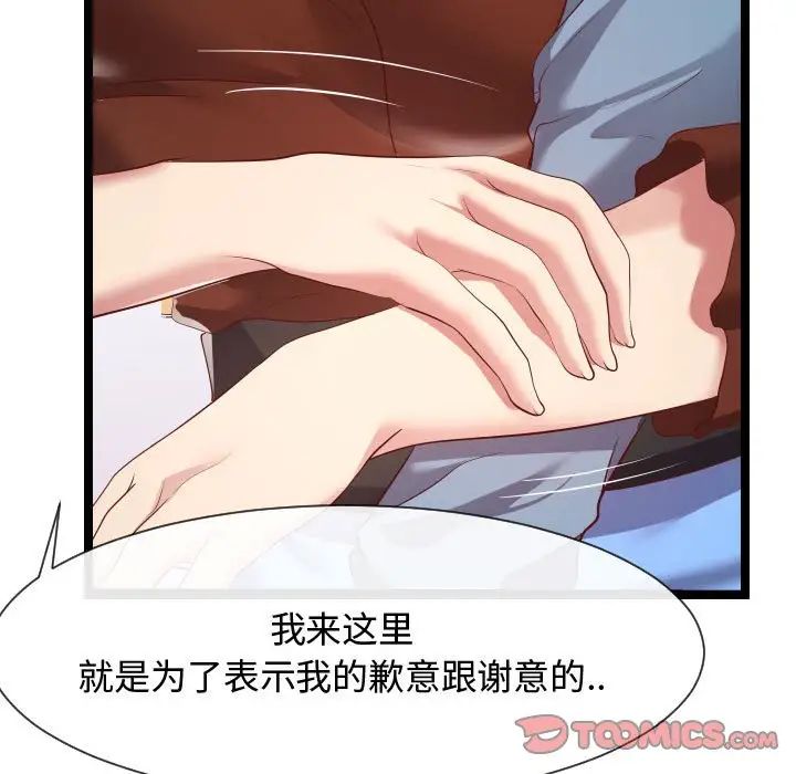 隔壁邻居好奇怪第8话